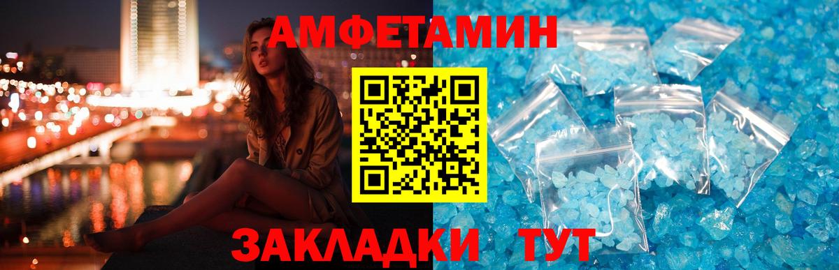 Амфетамин Розовый Касимов
