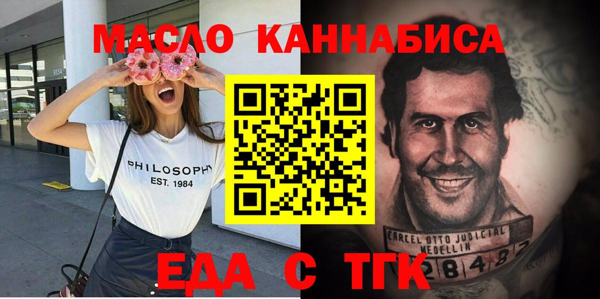 Еда ТГК марихуана Касимов