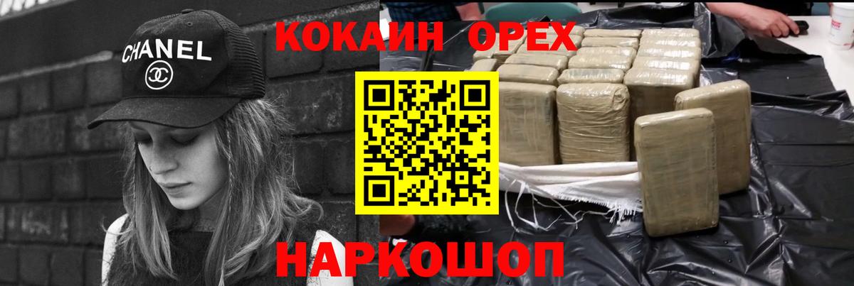COCAIN 99%  COCAIN  Касимов  Вход с VPN 