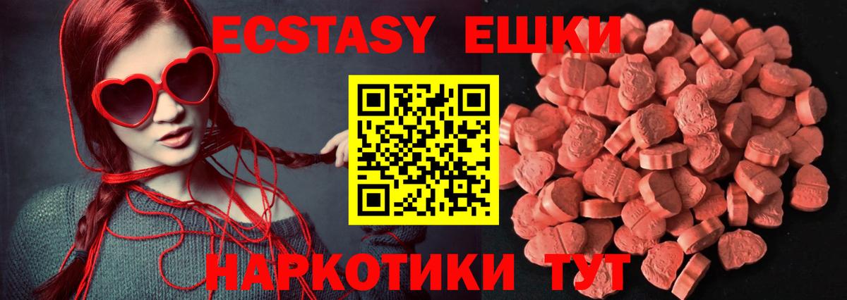 Экстази  Ecstasy DUBAI  Вход с VPN  Касимов  Экстази 250 мг 