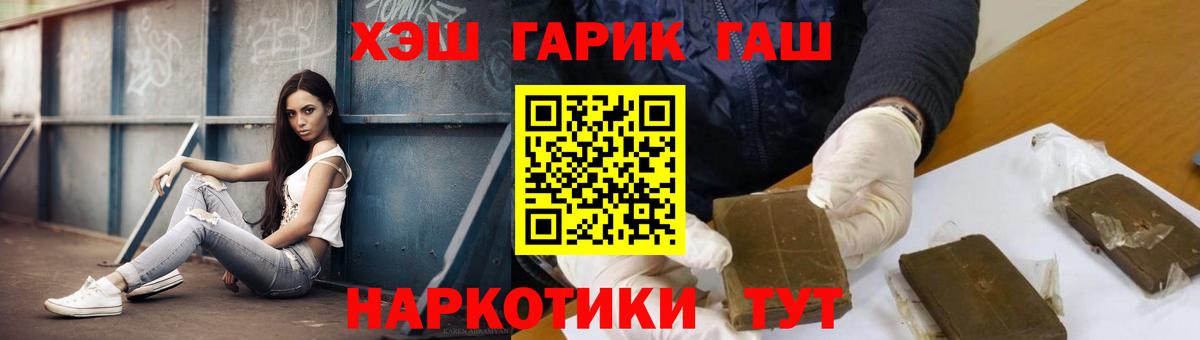 Касимов  ГАШ Ice-O-Lator  Вход с VPN  Гашиш гашик 