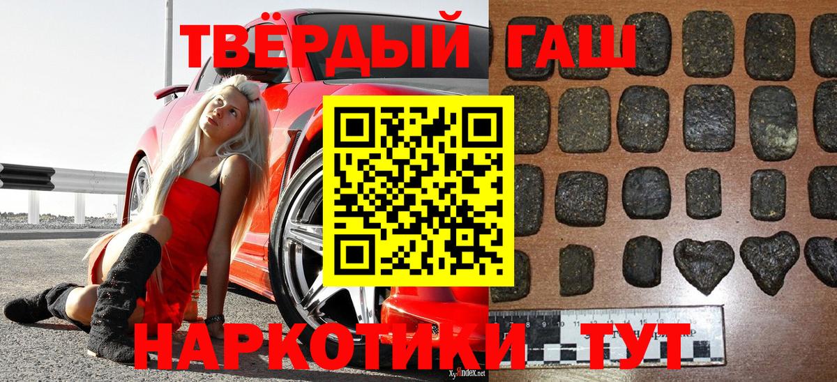 Гашиш 40% ТГК Касимов