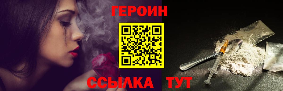 ГЕРОИН герыч Касимов