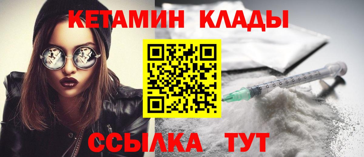 Кетамин VHQ  Вход с VPN  Касимов 