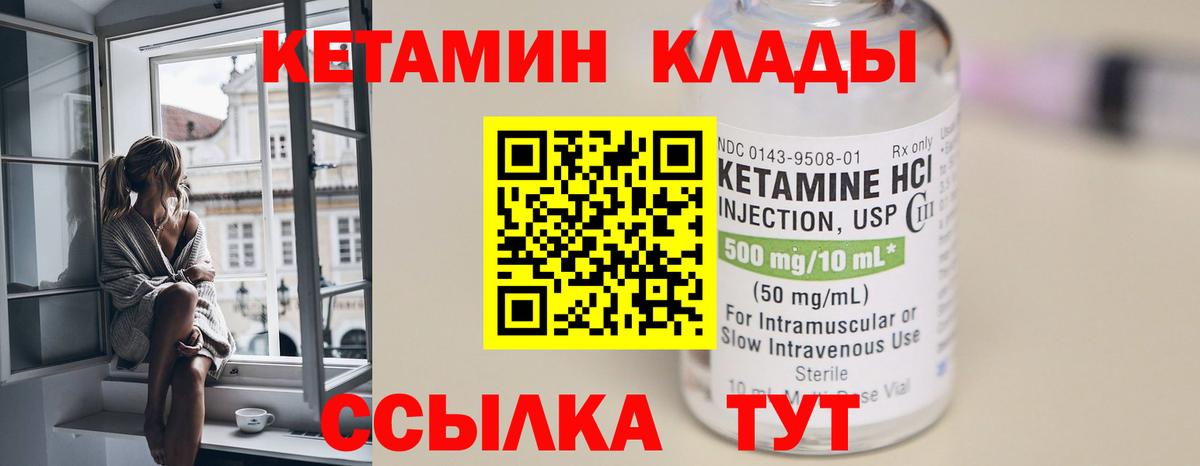 Кетамин VHQ Касимов
