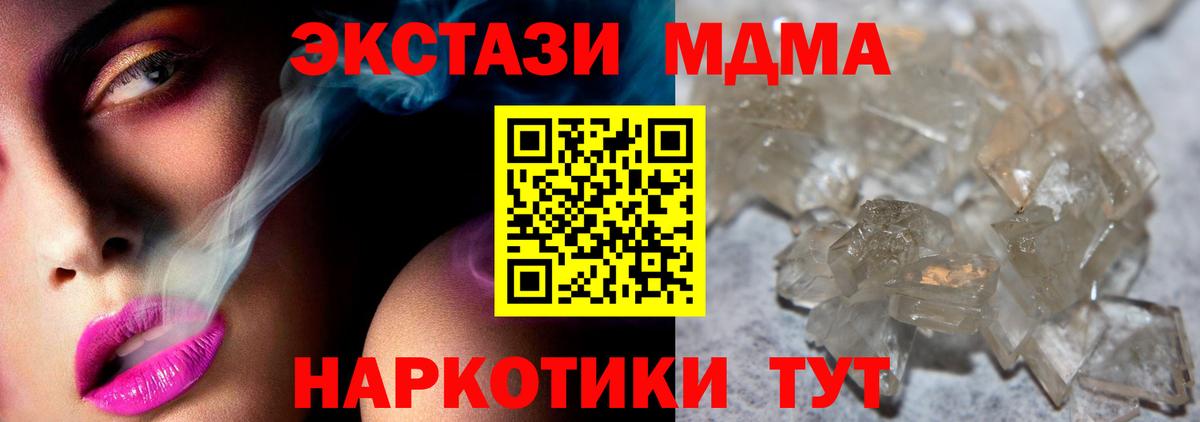 МДМА VHQ  МДМА  Касимов  Вход с VPN 