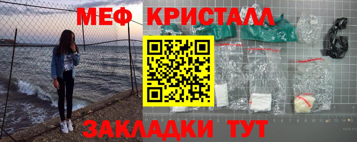 Меф мука Касимов