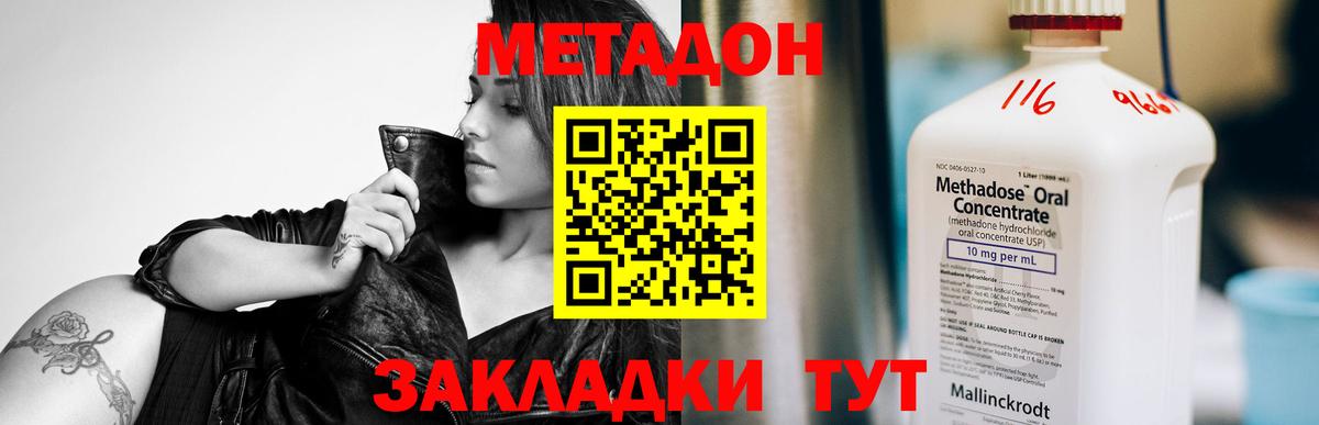 Касимов  Метадон кристалл  Вход с VPN  дарк нет клад  МЕТАДОН белоснежный 