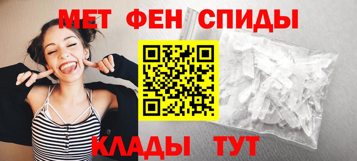Первитин кристалл  Метамфетамин  Касимов  Первитин кристалл  Вход с VPN 