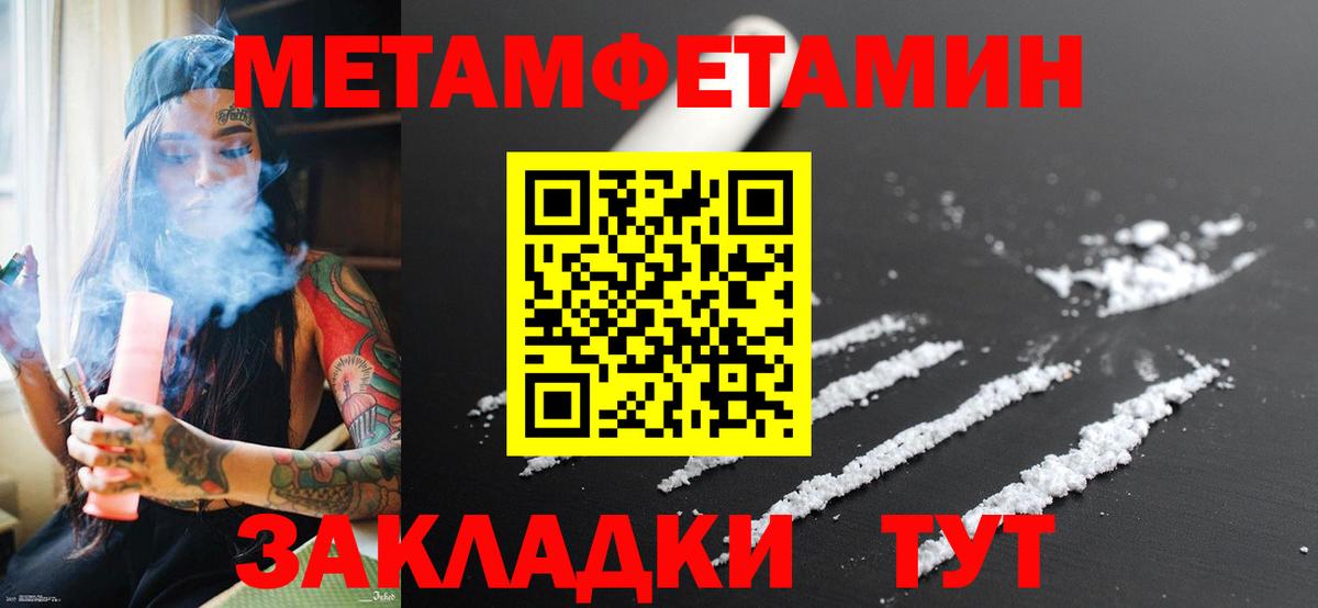 Метамфетамин мет Касимов